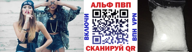 А ПВП кристаллы  Купить закладки  Сосенский 