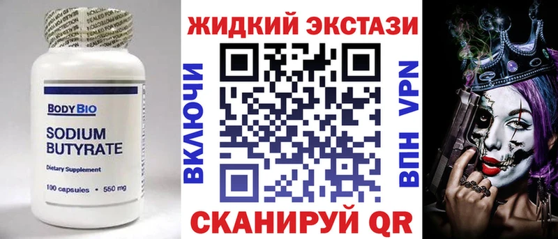 Купить закладки  Сосенский  БУТИРАТ 99% 