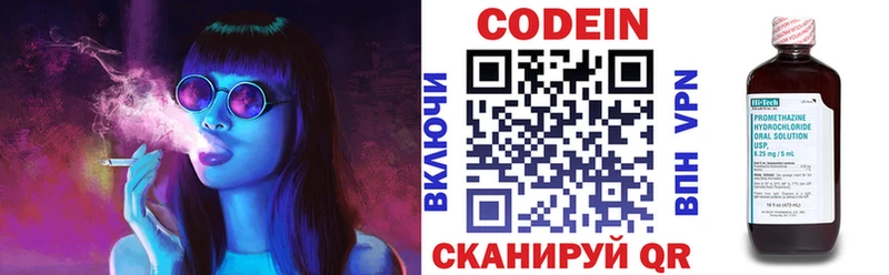 Купить где  Сосенский  Codein Purple Drank 