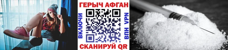 Героин хмурый  Купить  Сосенский 