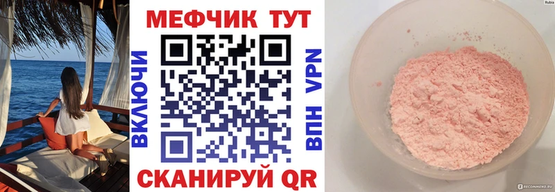 МЯУ-МЯУ кристаллы  Купить где  Сосенский 